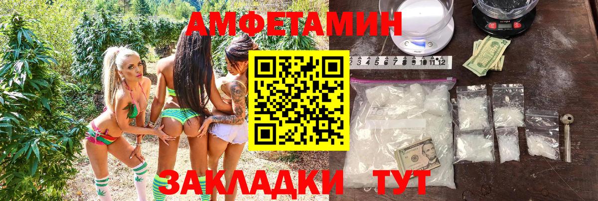 АМФЕТАМИН VHQ Северобайкальск