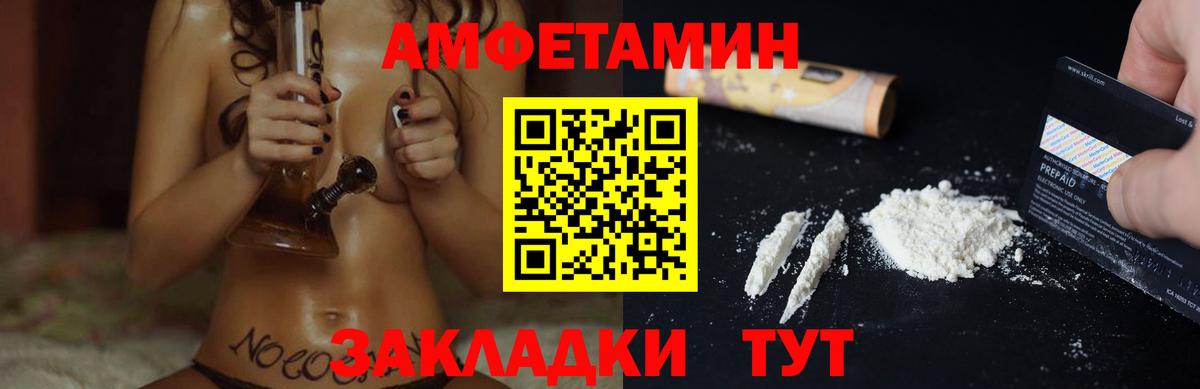 АМФ  Вход с VPN  Северобайкальск  АМФ Розовый 
