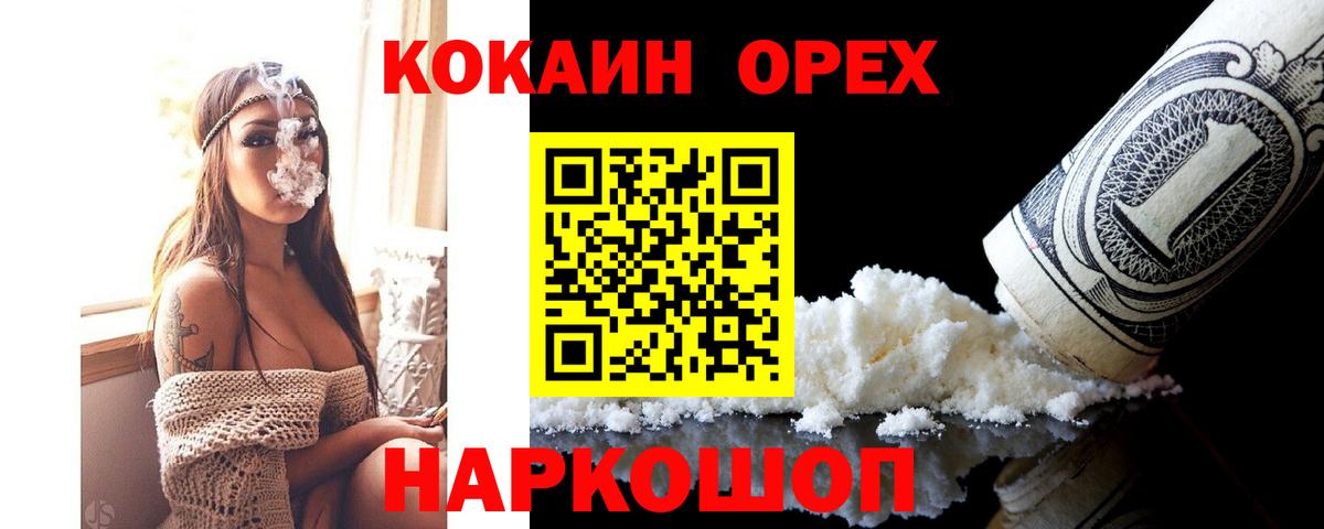 COCAIN Колумбийский  Вход с VPN  КОКАИН Fish Scale  Северобайкальск 