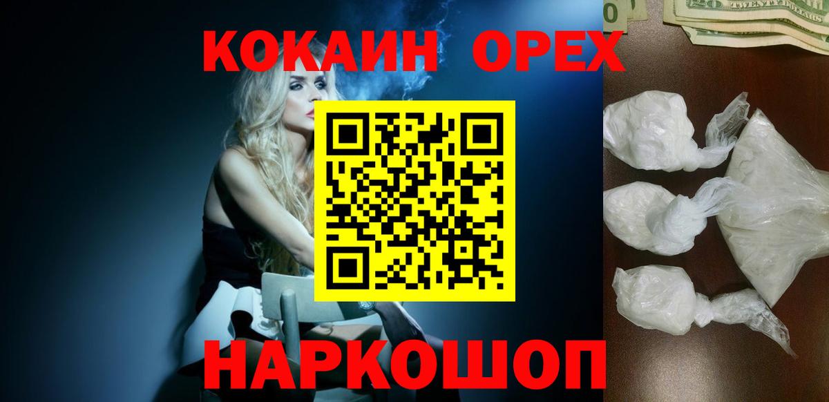 Кокаин Columbia Северобайкальск