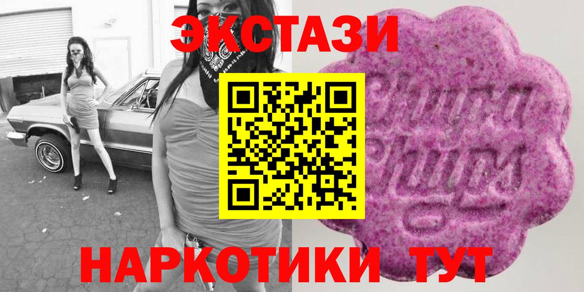 Экстази  Ecstasy mix  Вход с VPN  Северобайкальск 