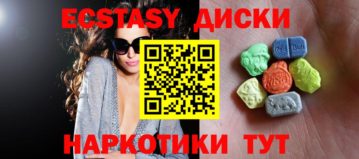 Экстази ешки Северобайкальск