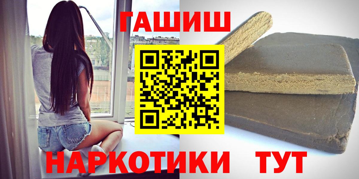 Гашиш  ГАШ гарик  Гашиш индика сатива  Вход с VPN  цена наркотик  Северобайкальск 