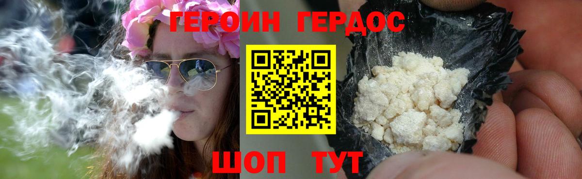 Северобайкальск  Героин  Вход с VPN  ГЕРОИН VHQ 