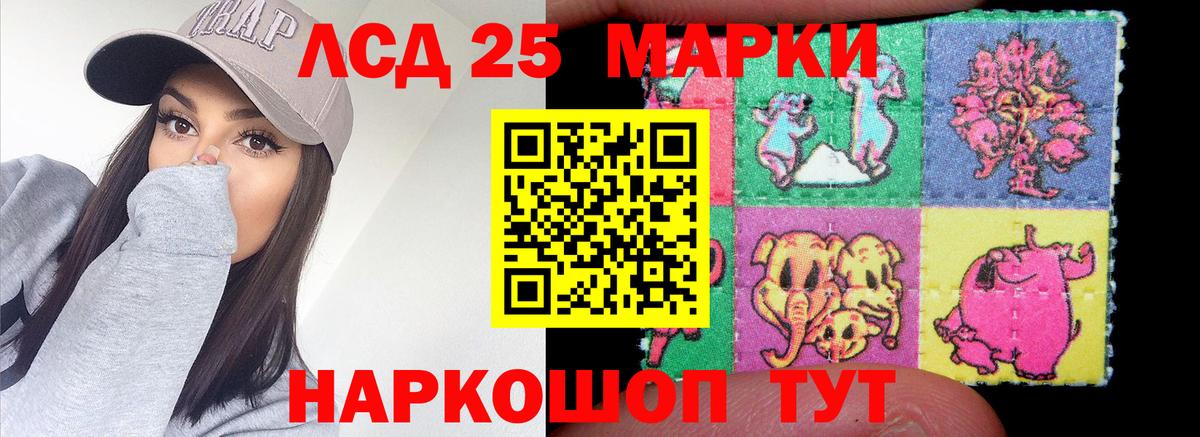 Лсд 25 экстази ecstasy Северобайкальск