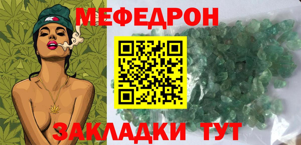 МЕФ VHQ  Вход с VPN  МЕФ  Северобайкальск  Мефедрон мяу мяу 
