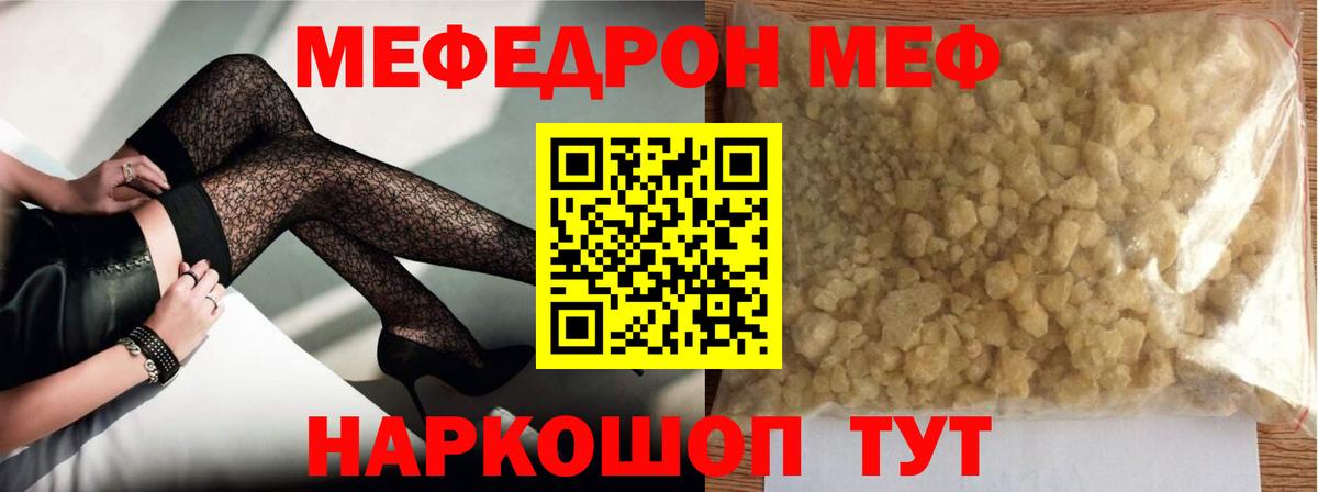 МЕФ Северобайкальск