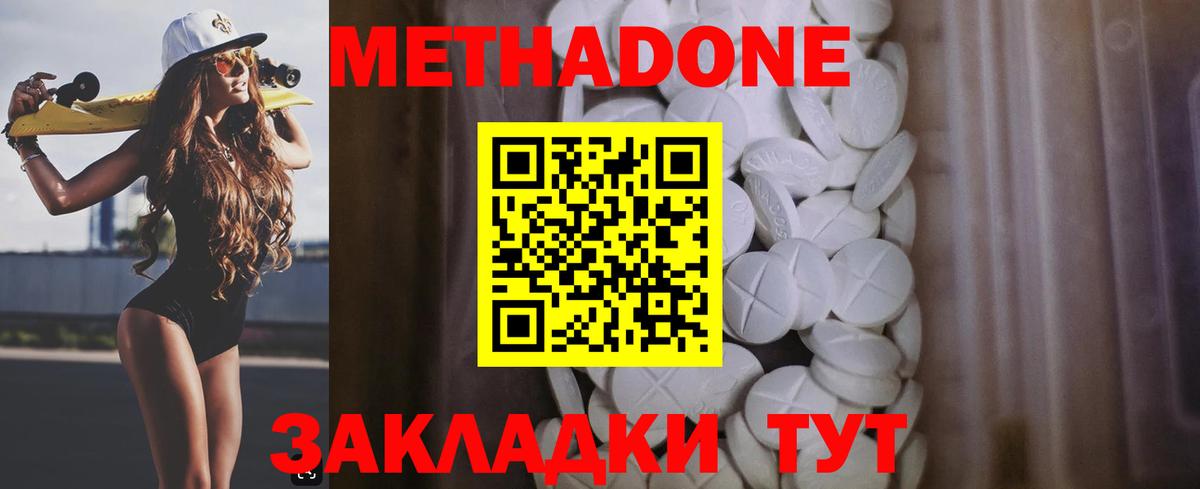 МЕТАДОН белоснежный  Вход с VPN  Метадон белоснежный  Северобайкальск 