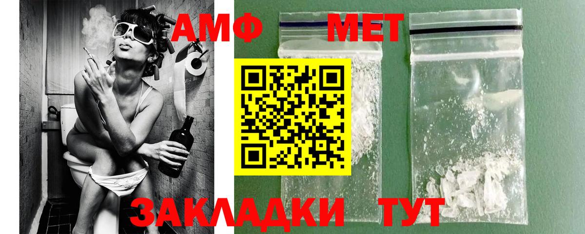 Северобайкальск  Метамфетамин пудра  Метамфетамин пудра  Вход с VPN 