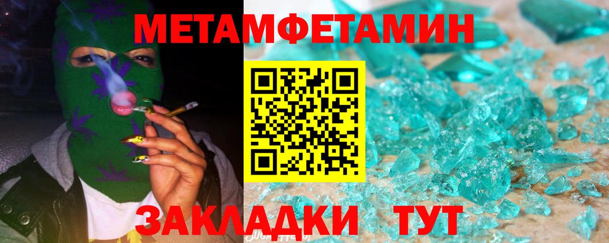 Метамфетамин Декстрометамфетамин 99.9% Северобайкальск