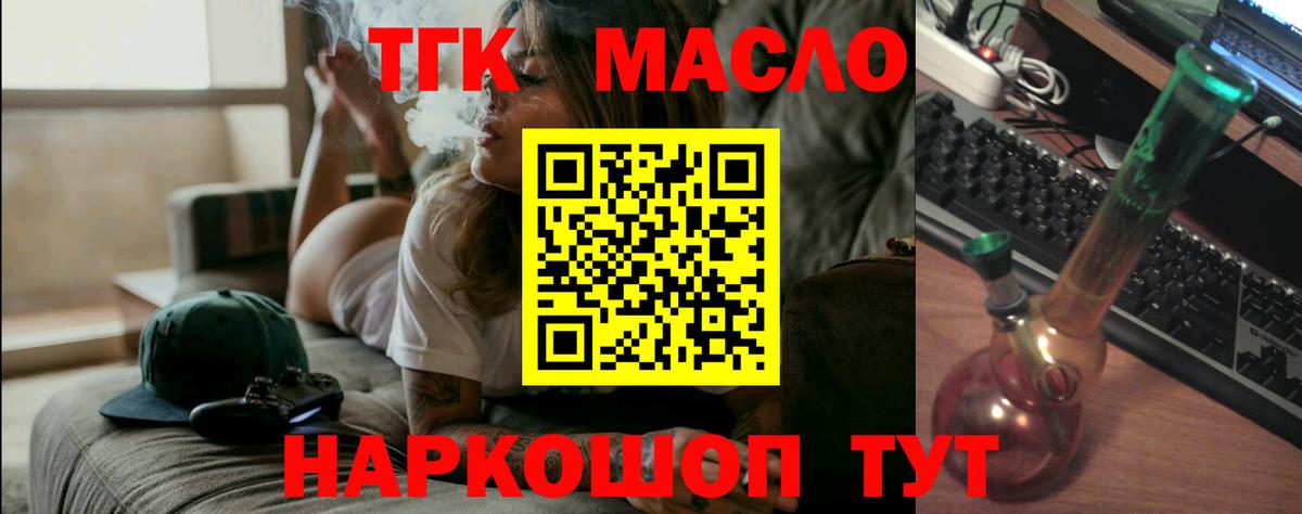 Северобайкальск  ТГК Wax  Вход с VPN  Дистиллят ТГК вейп с тгк 