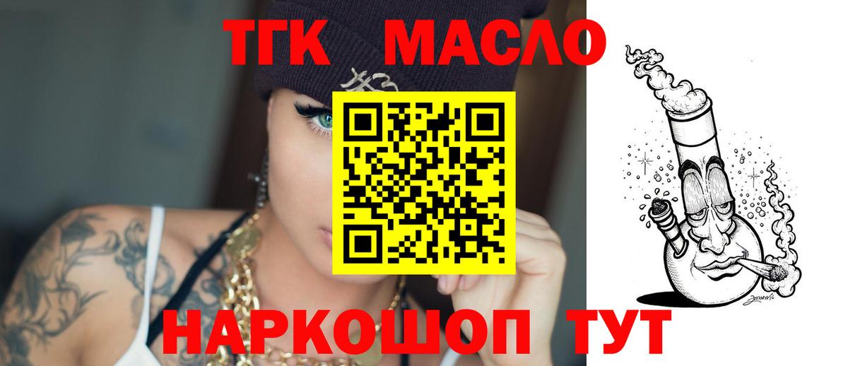 Дистиллят ТГК вейп Северобайкальск