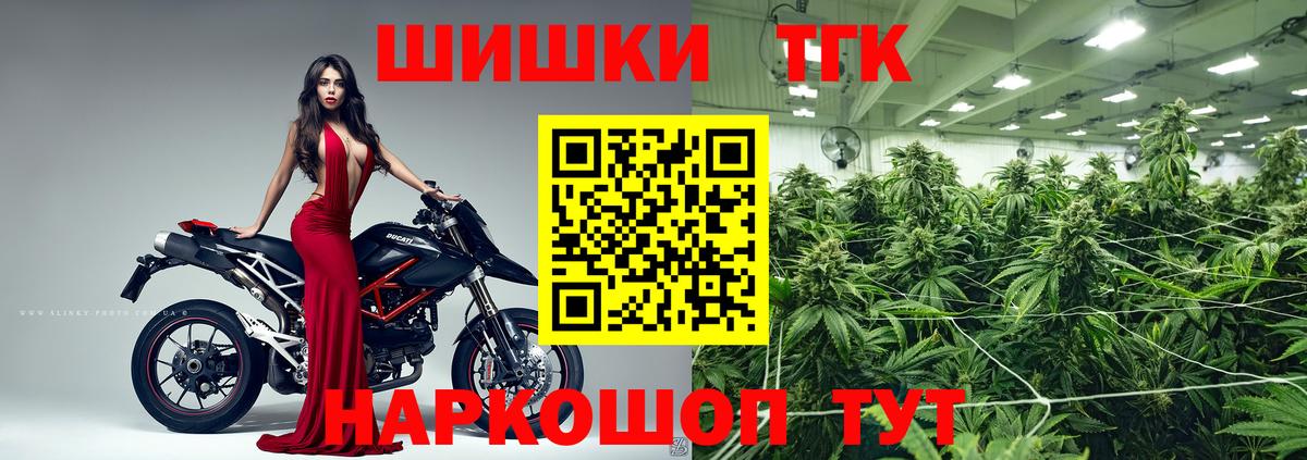 Конопля THC 21%  Канабис тримм  Северобайкальск  Шишки марихуана сатива  Вход с VPN 